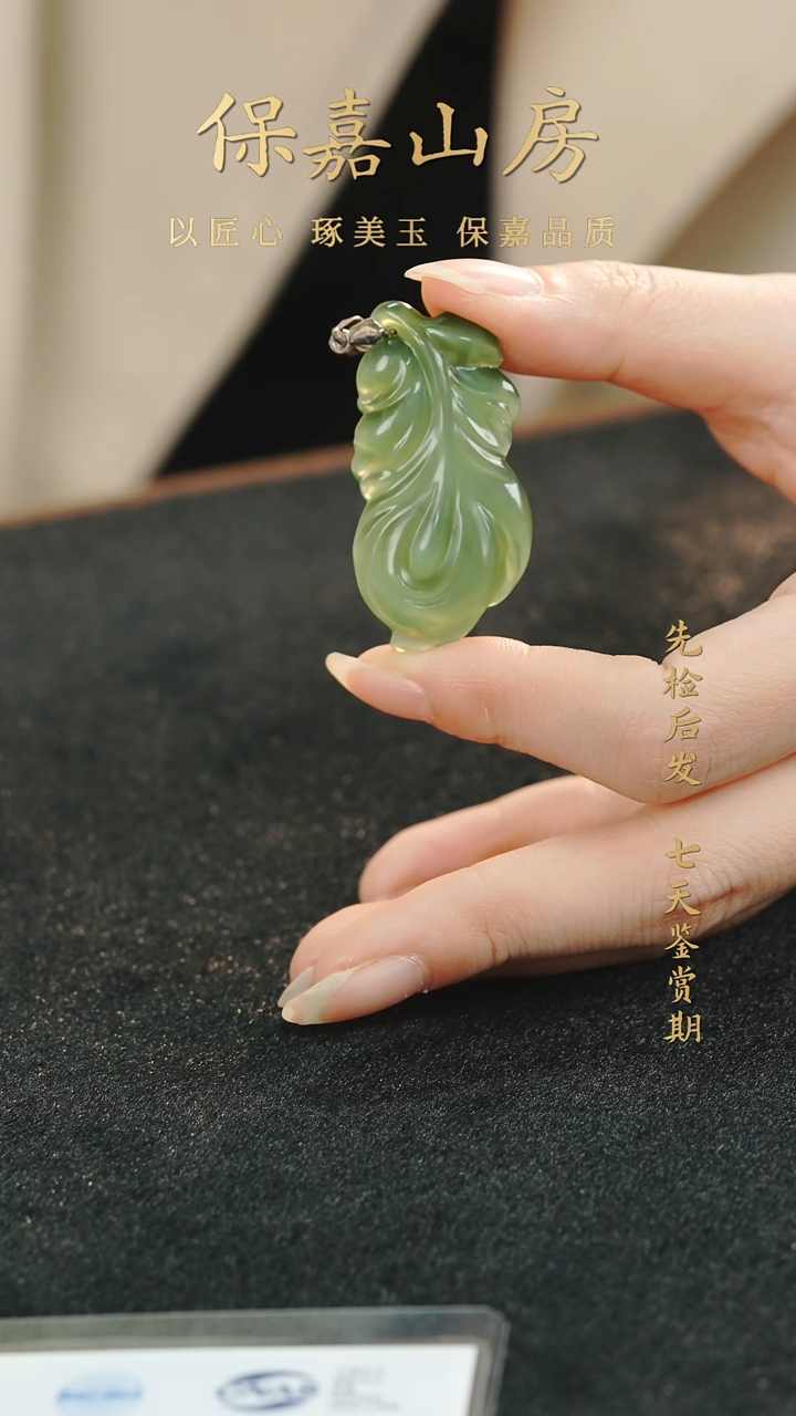 吊坠(不含链)未镶嵌和田玉YJ5059