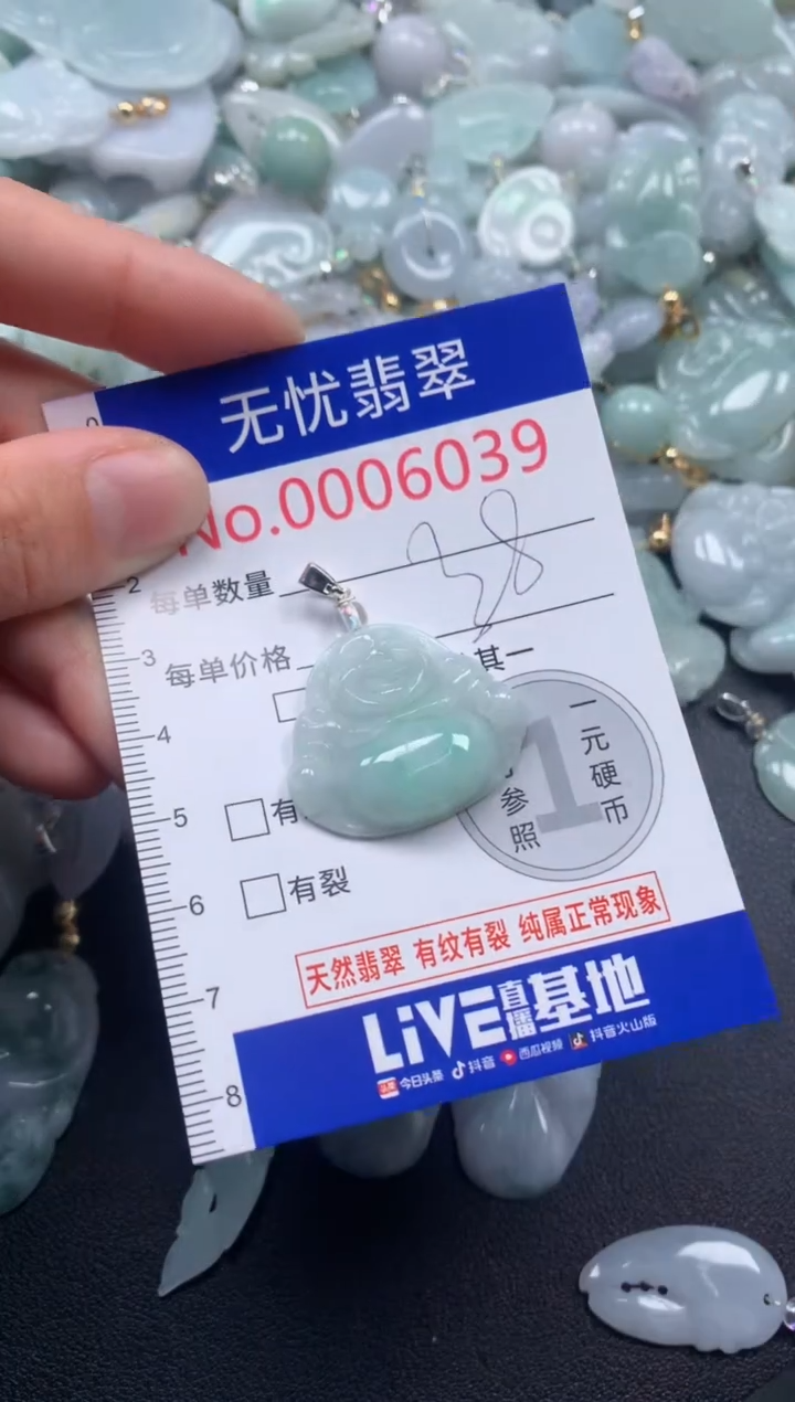 颈饰未镶嵌翡翠6039