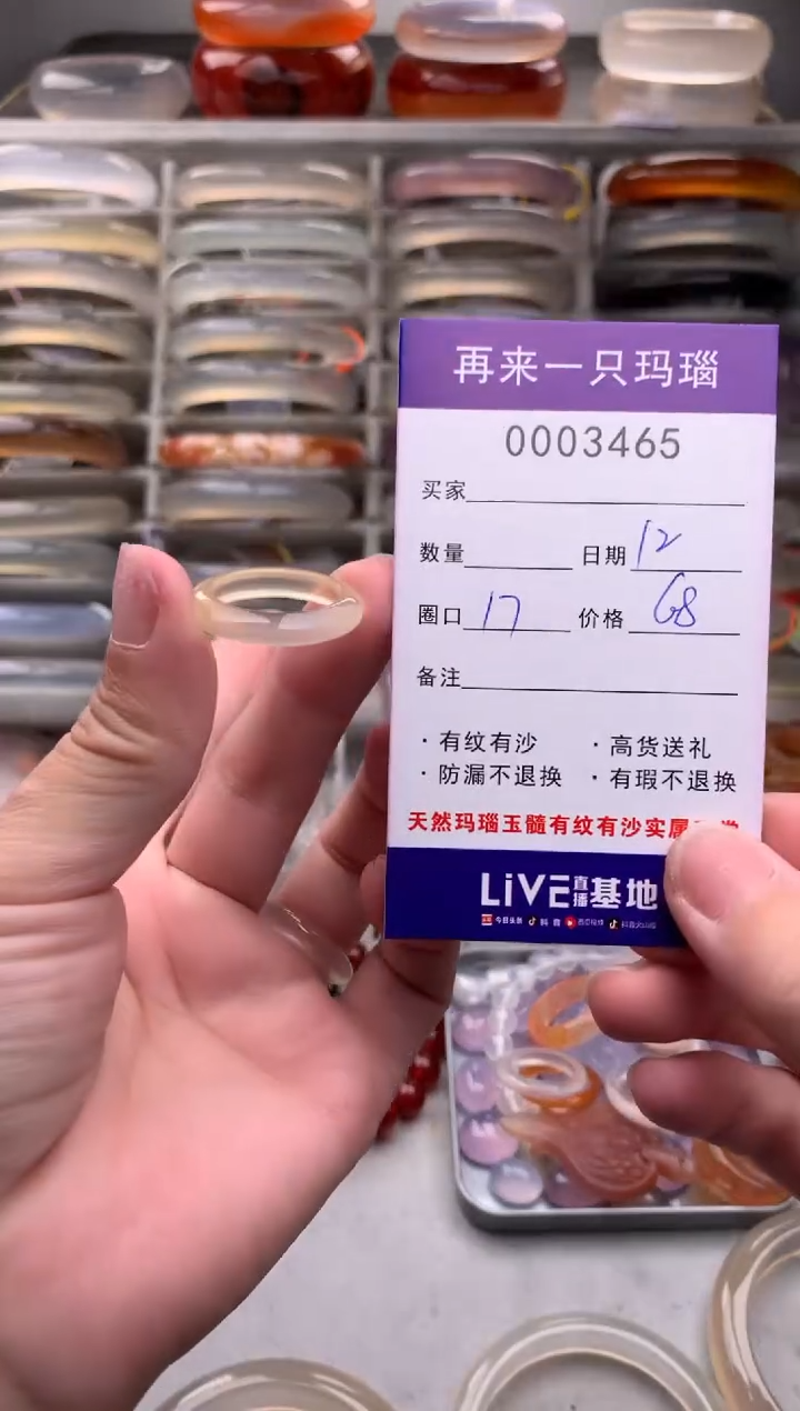 【闪购商品】玛瑙/玉髓手镯未镶嵌3465