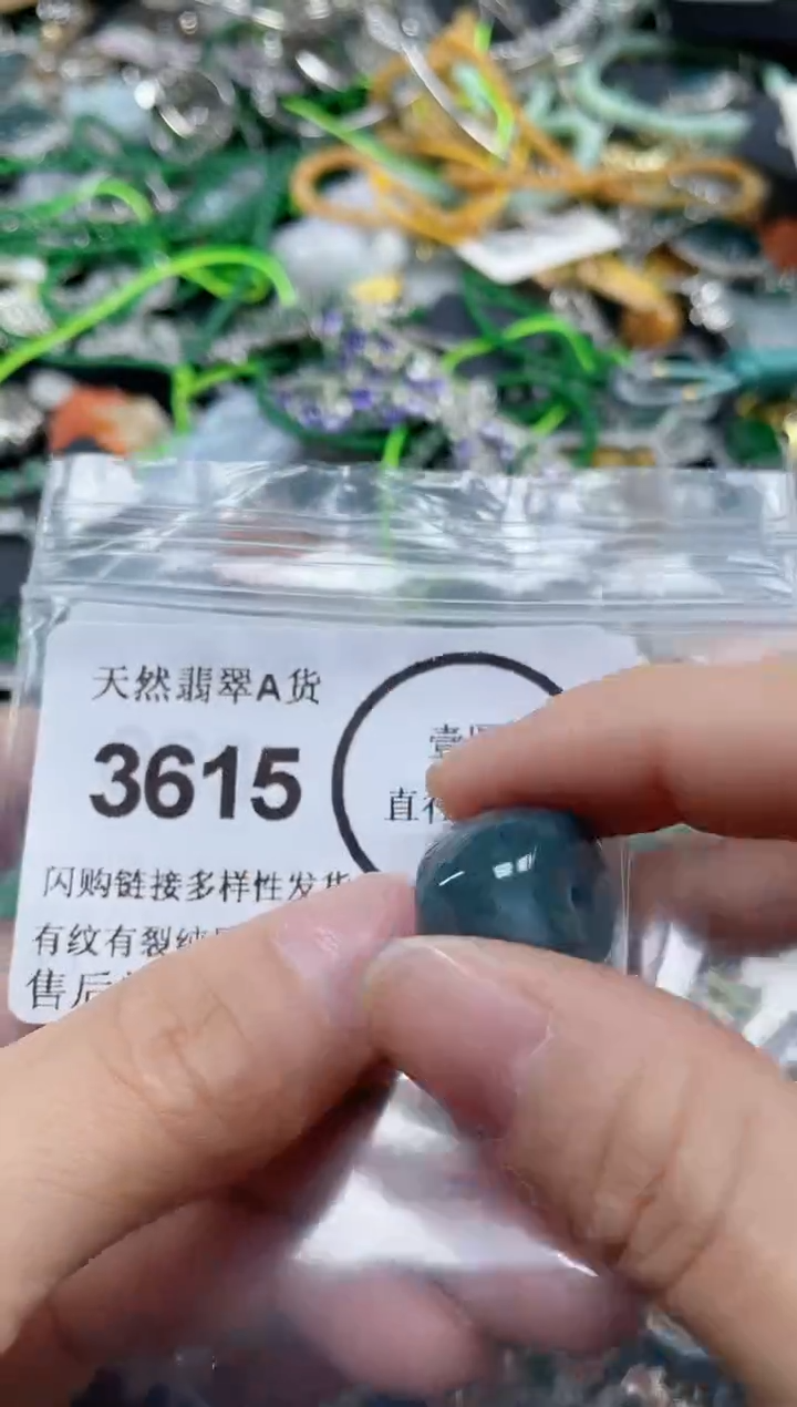 颈饰合金翡翠3615