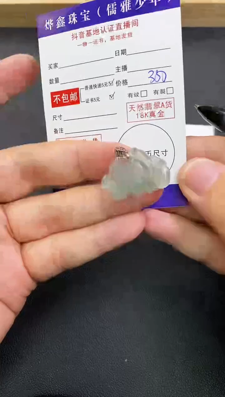 颈饰18K金镶嵌翡翠天然翡翠A货赠皮绳