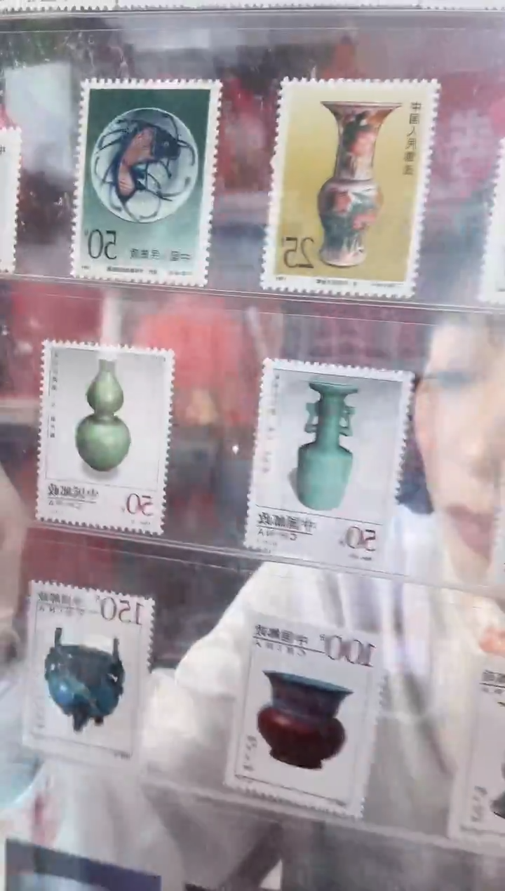 《中国瓷器》 RCGS评级 邮票