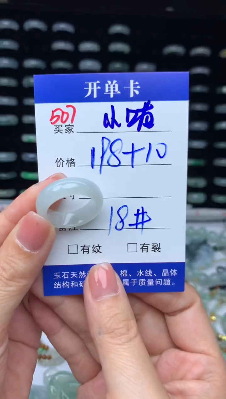 未镶嵌定制翡翠小****）208元毛货精抛拍1发一507/18#