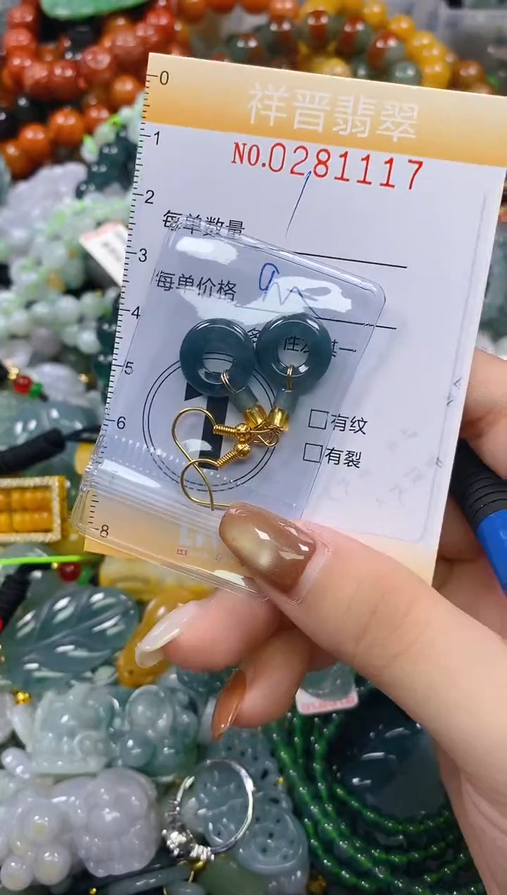 颈饰未镶嵌翡翠闪购0281117