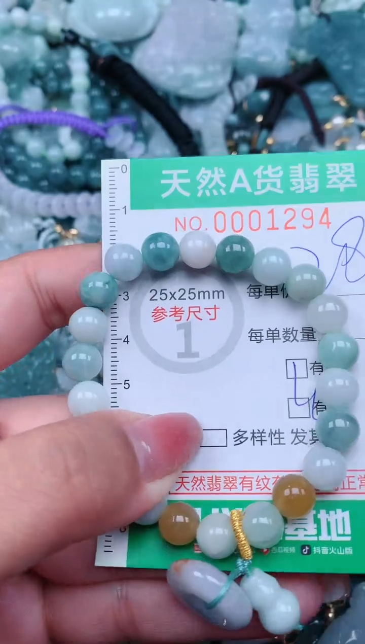 【闪购商品】翡翠颈饰未镶嵌.0001294