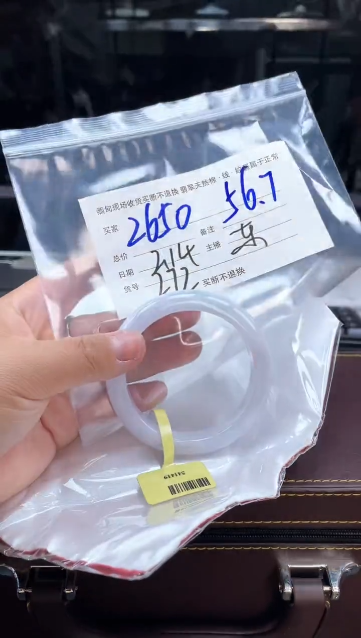 【闪购商品】定制翡翠手镯未镶嵌毛货手镯需精细抛光/56.7