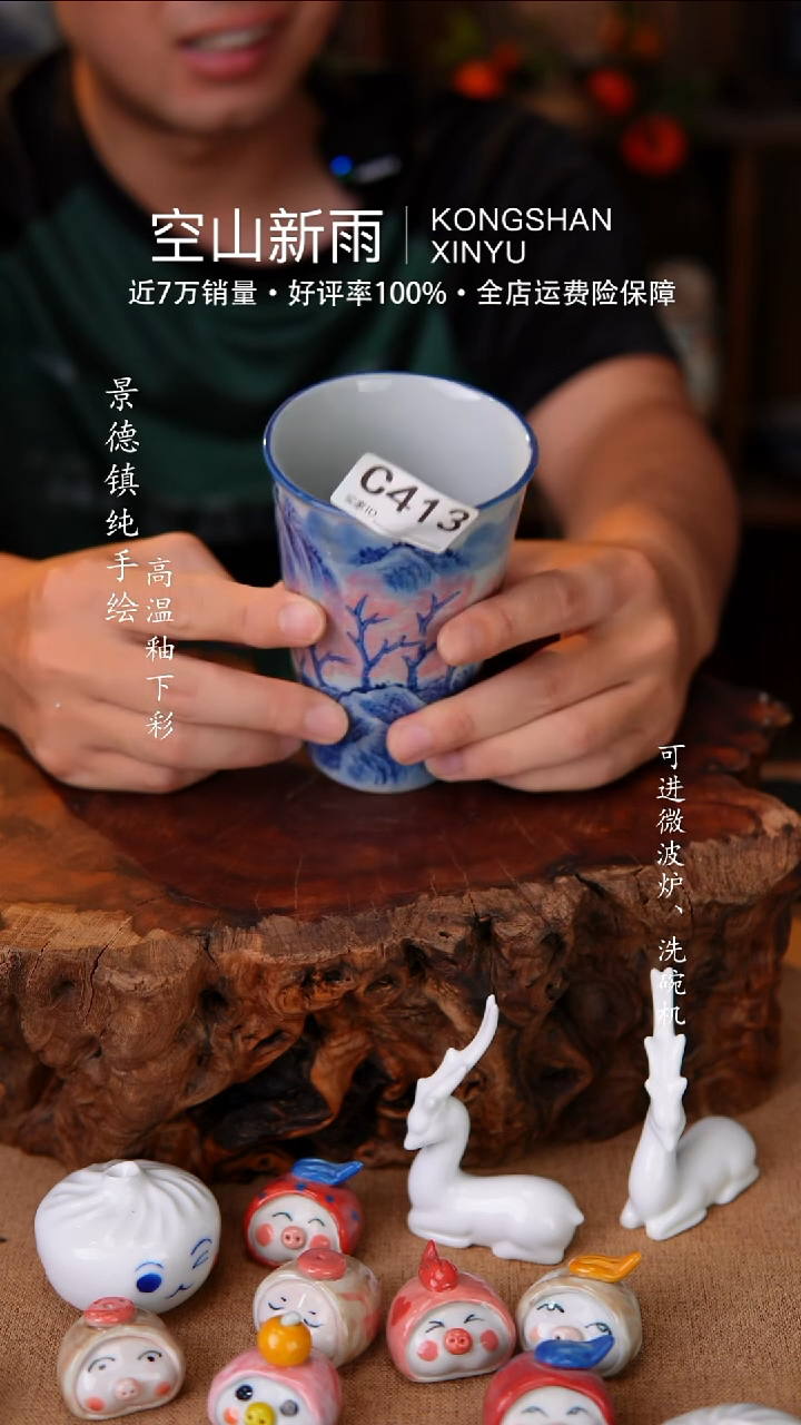 瓷片413空山新雨高温瓷器