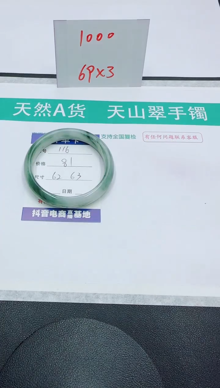 【闪购商品】石英质玉手镯未镶嵌116