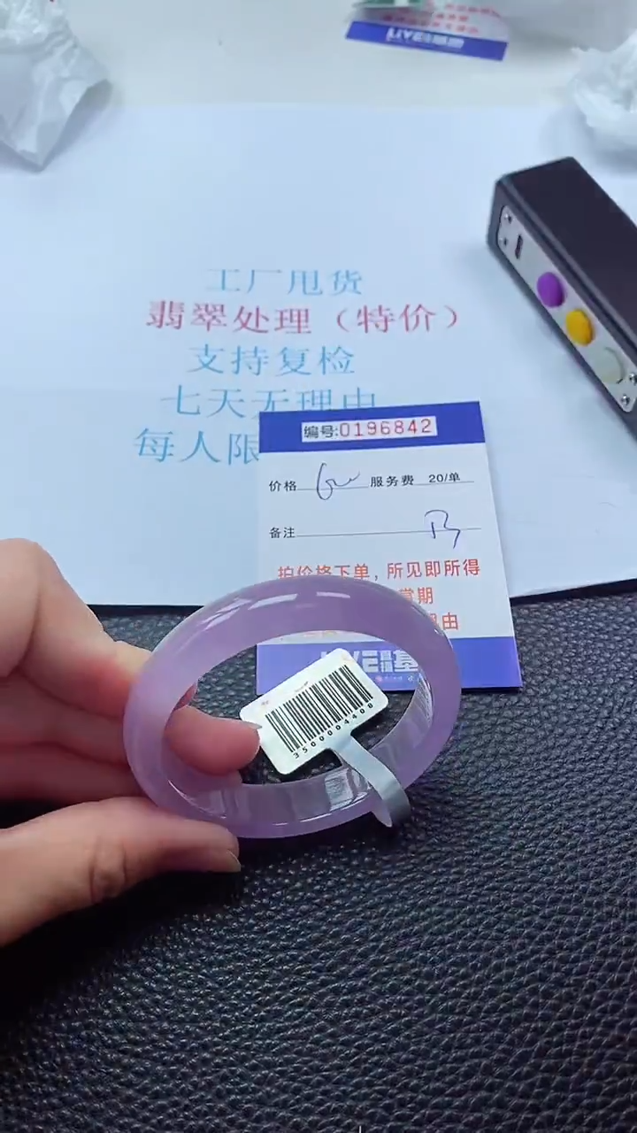 0以实物为准0000196842