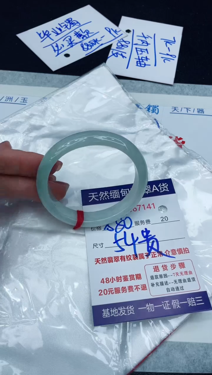 【闪购商品】翡翠手镯未镶嵌11111111111