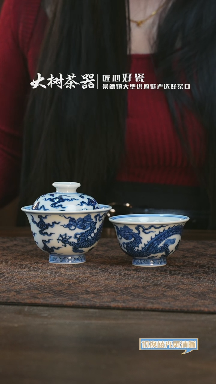 【闪购商品】杯刘建锋窑龙纹小盖碗+小压手杯