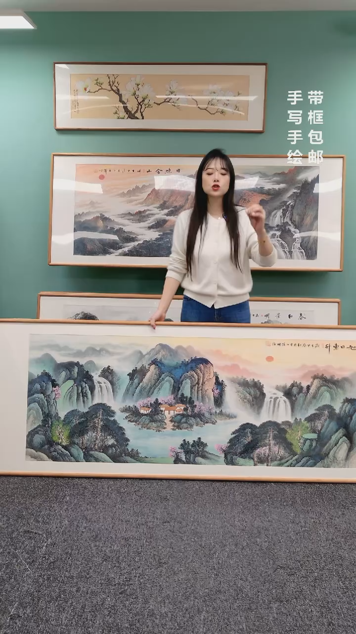 【闪购商品】国画山水旭日东升210*80刘佳林