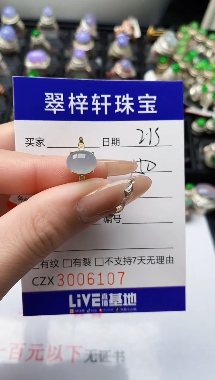 【闪购商品】翡翠戒指银S925镶嵌/6107