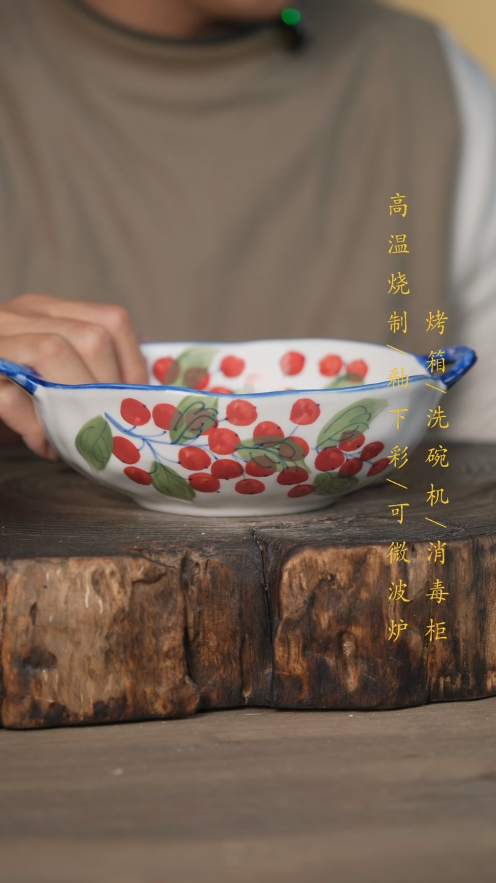 【闪购商品】瓷片景德镇高温釉下彩可微波烤箱洗碗机