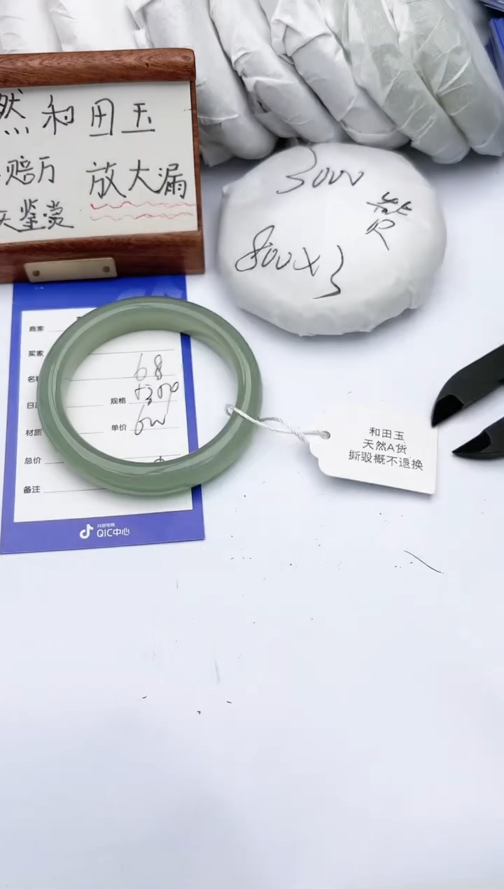 【闪购商品】和田玉手镯未镶嵌碧玉轩68