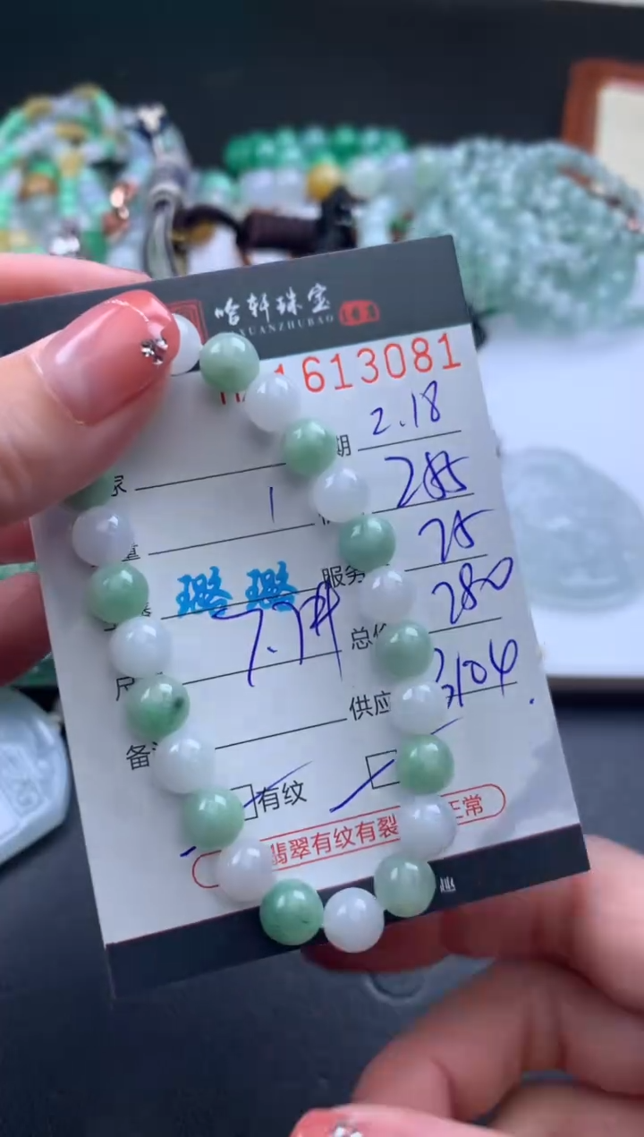 【闪购商品】翡翠挂件未镶嵌哈轩 手串1（有纹有裂）