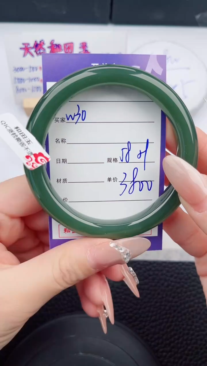 【闪购商品】和田玉手镯未镶嵌30微色差T6