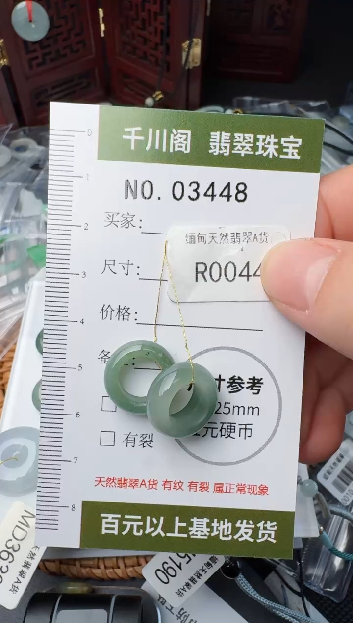 翡翠未镶嵌颈饰挂件3448