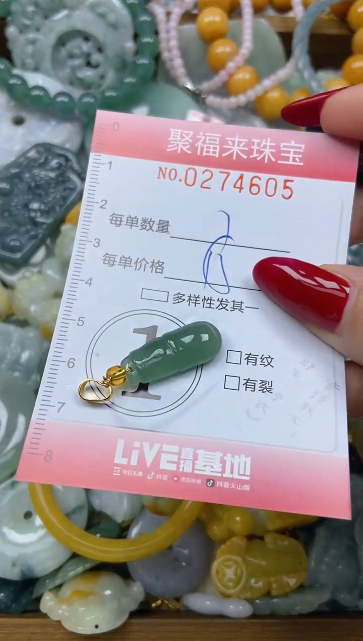 颈饰未镶嵌翡翠闪购0274605