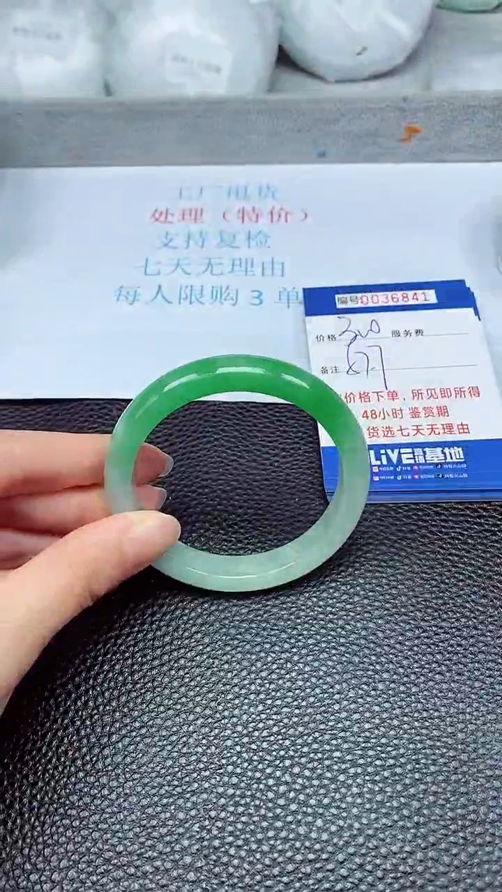 拍下以实物为准36841