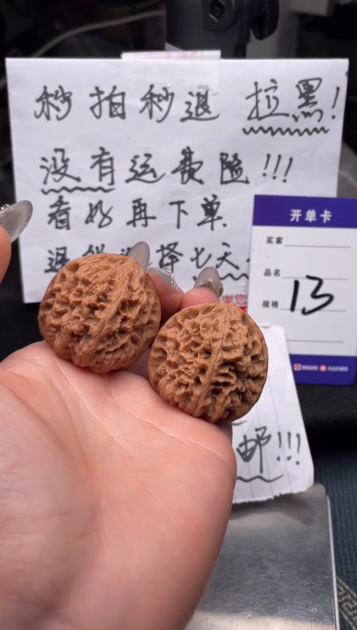 【闪购商品】文玩核桃把件013 野牛 38