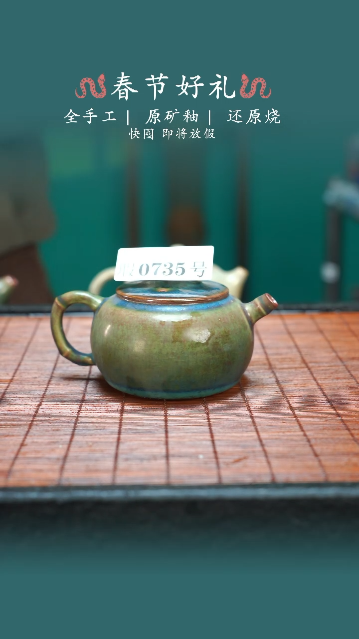 【闪购商品】原产地原矿钧瓷杯壶735