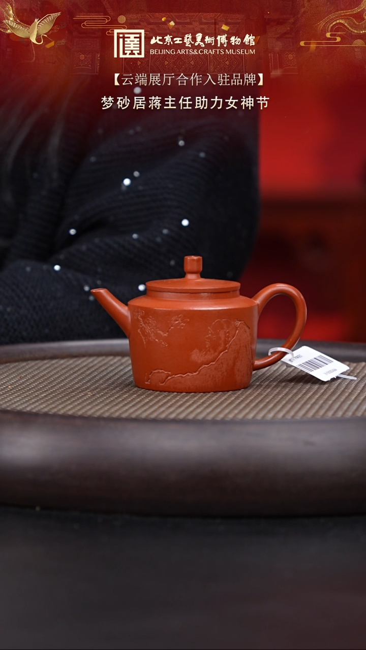 【闪购商品】紫砂茶壶006 陶茶溯源梦砂居