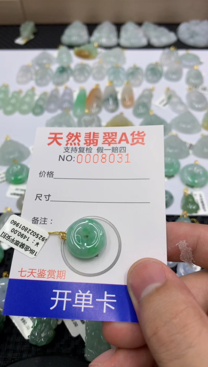 【闪购商品】翡翠颈饰18K金镶嵌1111111111