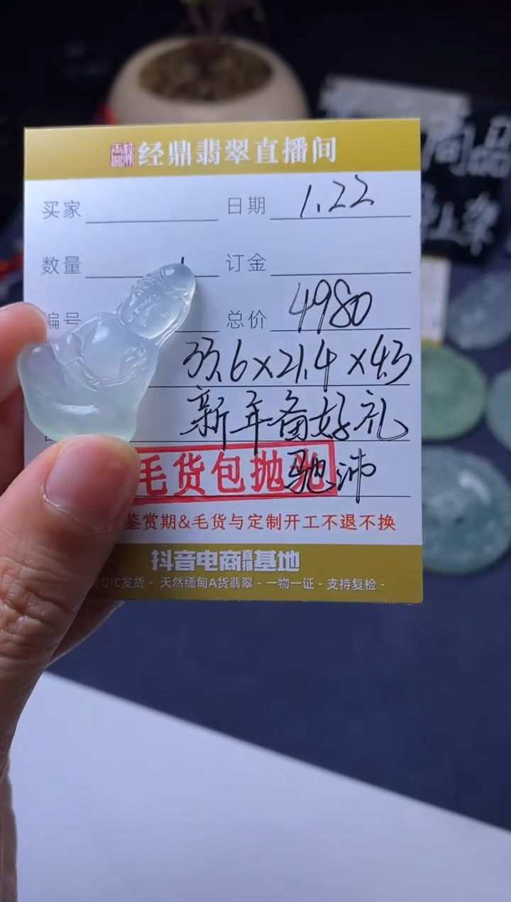 【闪购商品】定制翡翠未镶嵌毛货包抛光