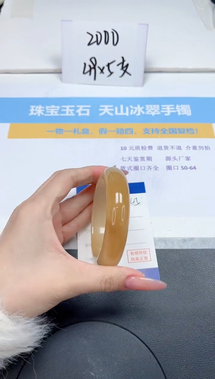 【闪购商品】石英质玉手镯未镶嵌45-57.2