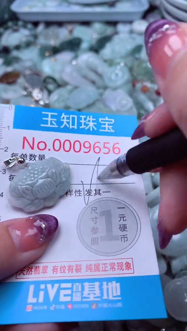 翡翠未镶嵌吊坠(不含链)9656