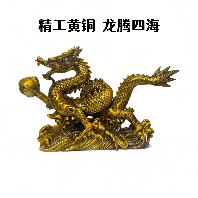 铜龙摆件招财青龙招财进宝龙黄铜龙高端龙腾四海摆件五爪金龙大号