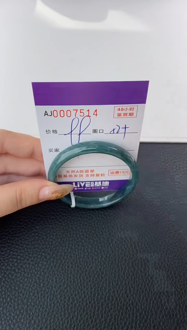未镶嵌手镯翡翠天然A货翡翠【有纹有裂】