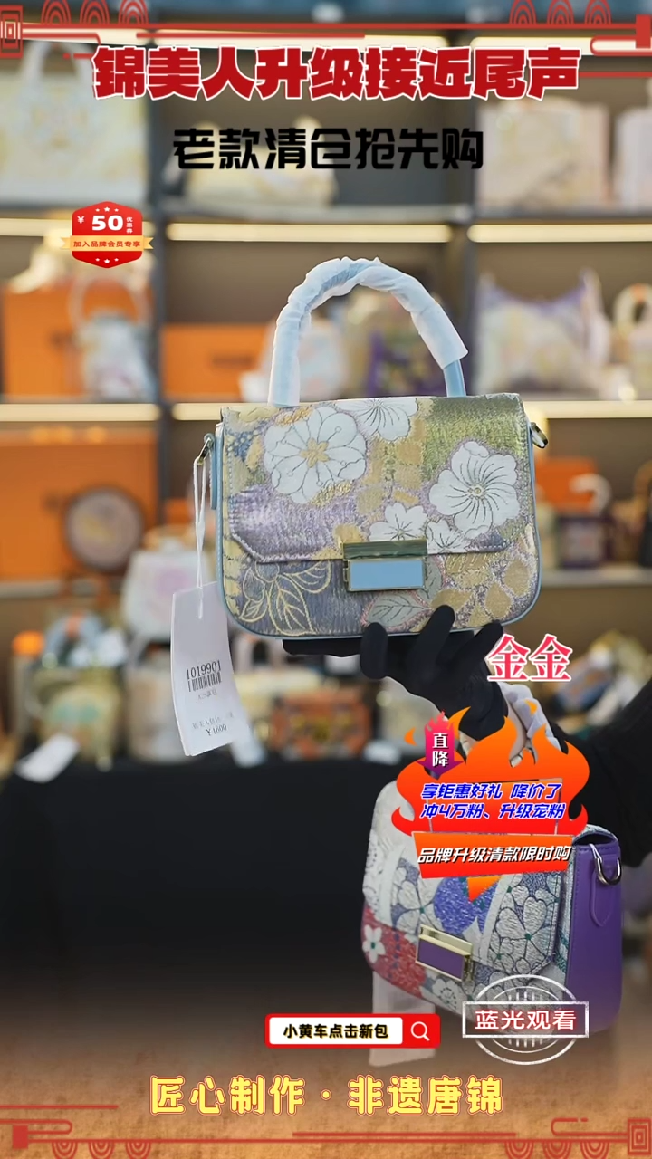【闪购商品】织绣金金非遗唐锦清仓特价 蓝手拎小豆腐48