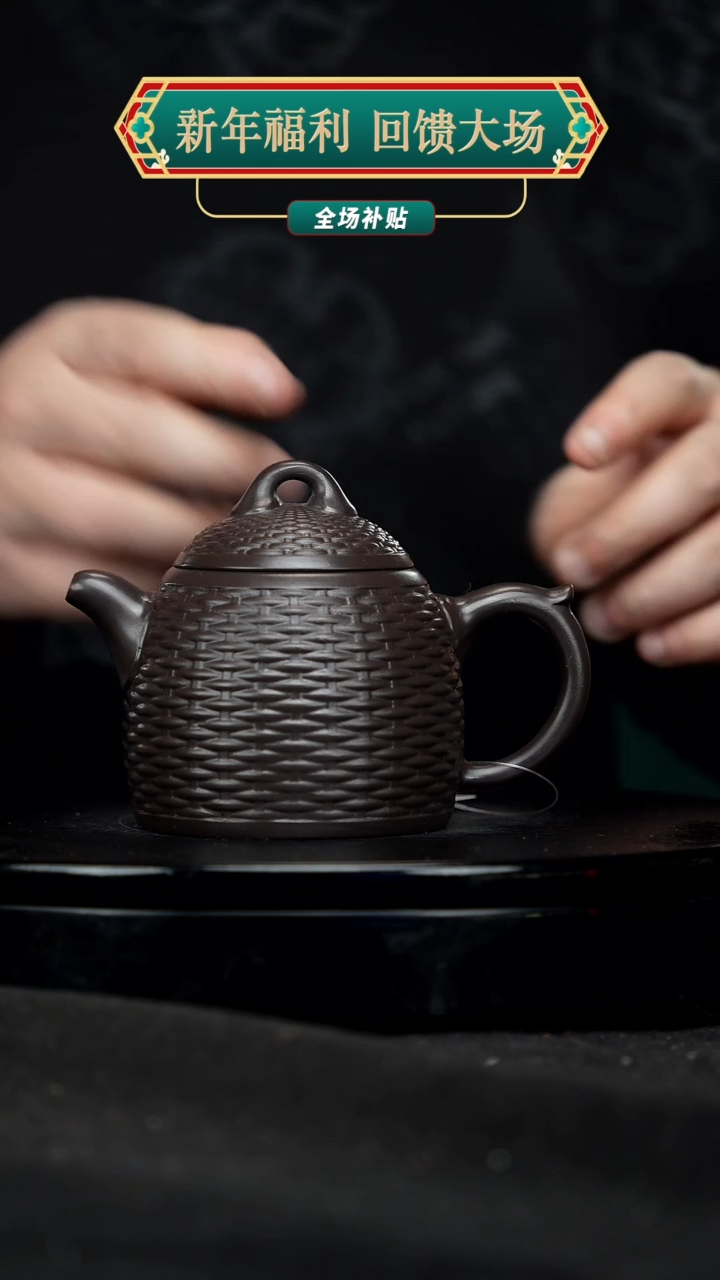 【闪购商品】宜兴原矿高端紫砂