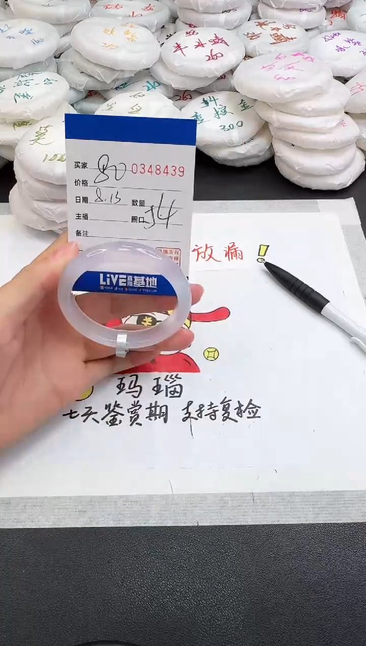 玛瑙/玉髓手镯未镶嵌8439