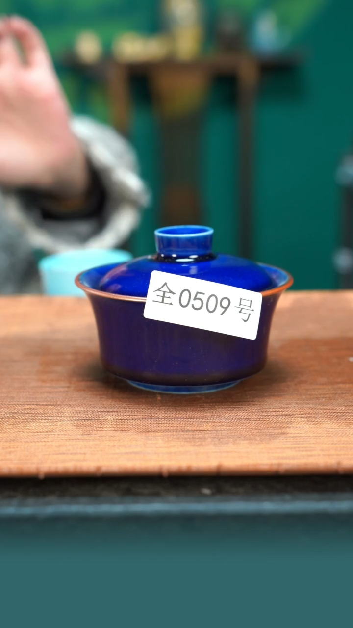 【闪购商品】原产地原矿钧瓷杯壶509