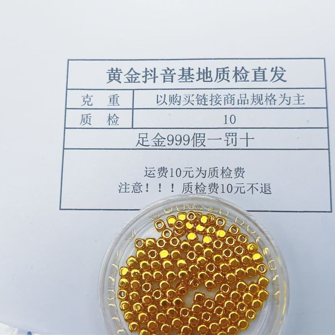 【诚鑫】足金999 5D硬金 4mm方形隔片 （此订单发5个）