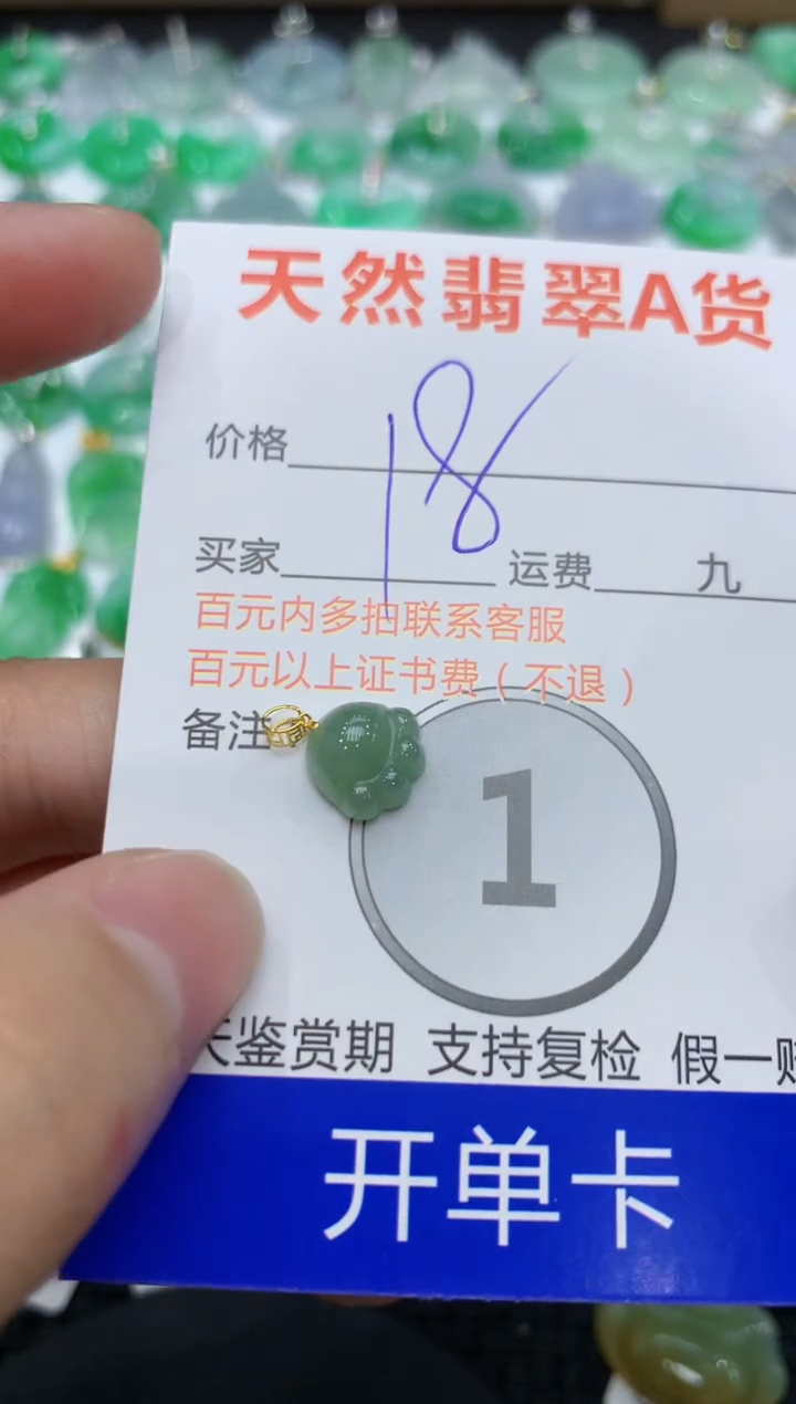 【闪购商品】翡翠颈饰18K金镶嵌111111111111