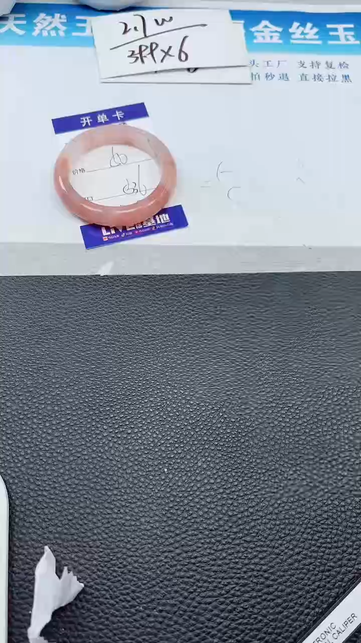 【闪购商品】石英质玉手镯未镶嵌448