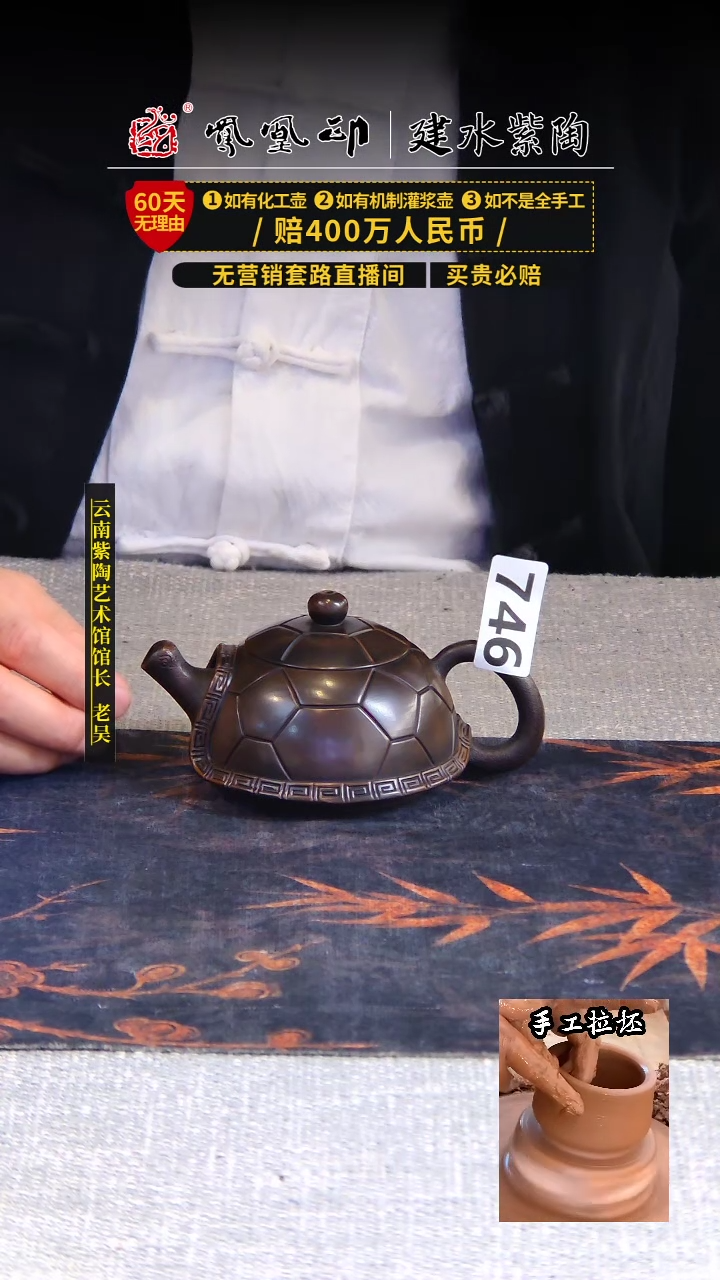 【闪购商品】壶凤凰印建水紫陶壶/B746