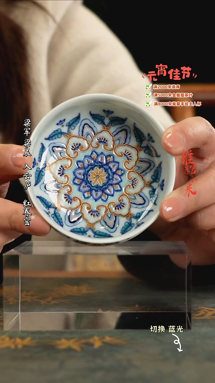 【闪购商品】玗琪轩柴窑斗彩标杆