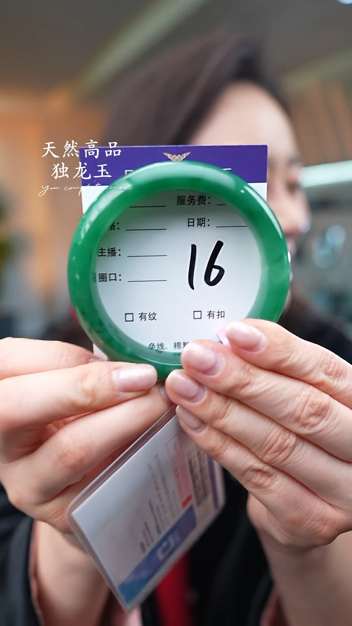 【闪购商品】石英质玉手镯未镶嵌16