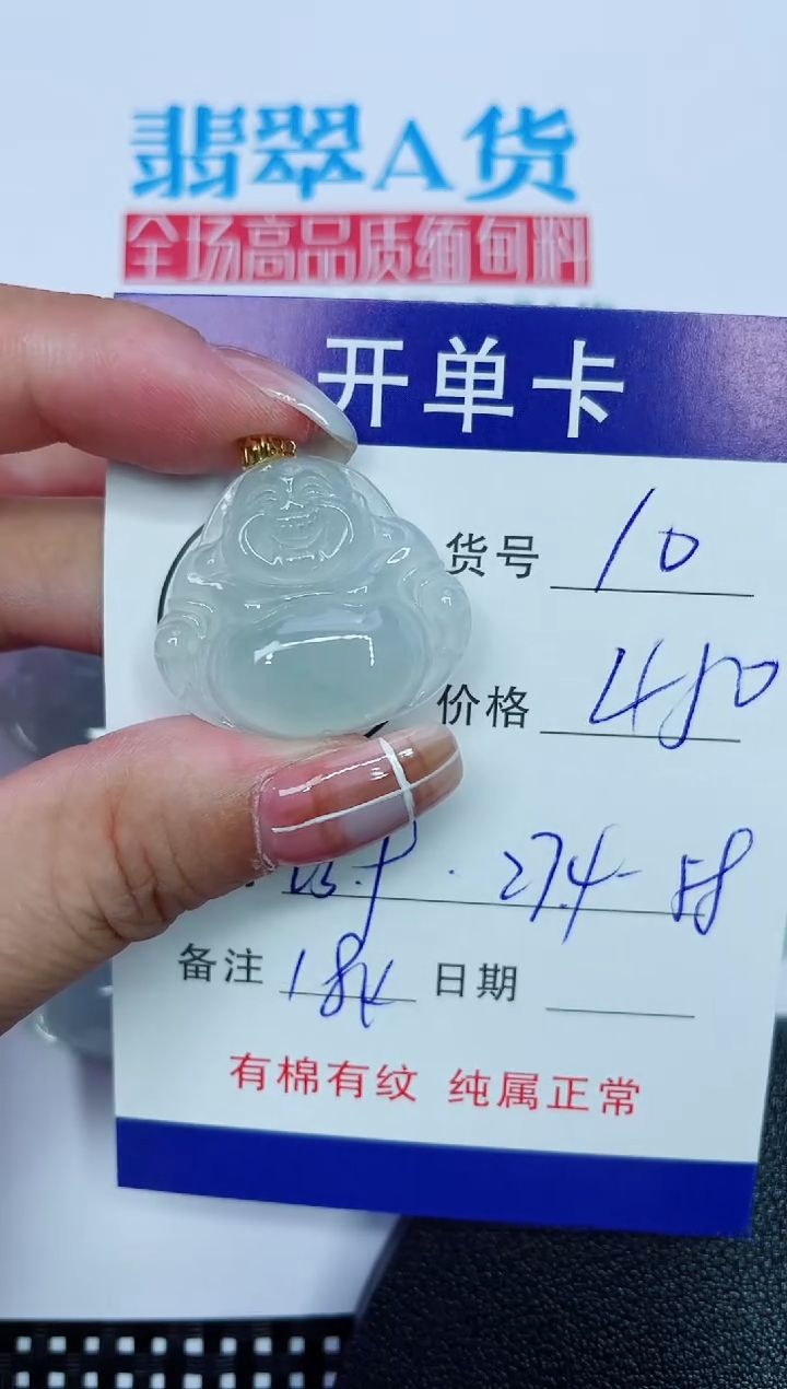 吊坠(赠链)18K金镶嵌翡翠10