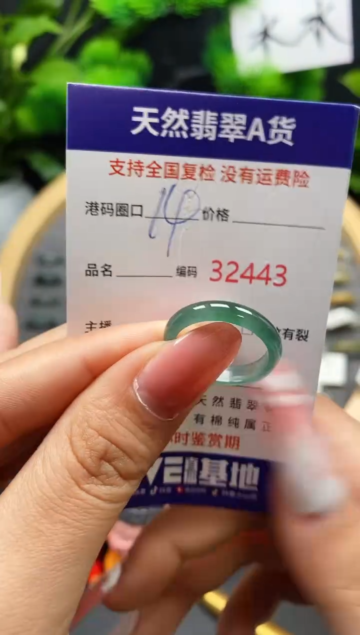 【闪购商品】翡翠戒指未镶嵌天然翡翠戒圈2443