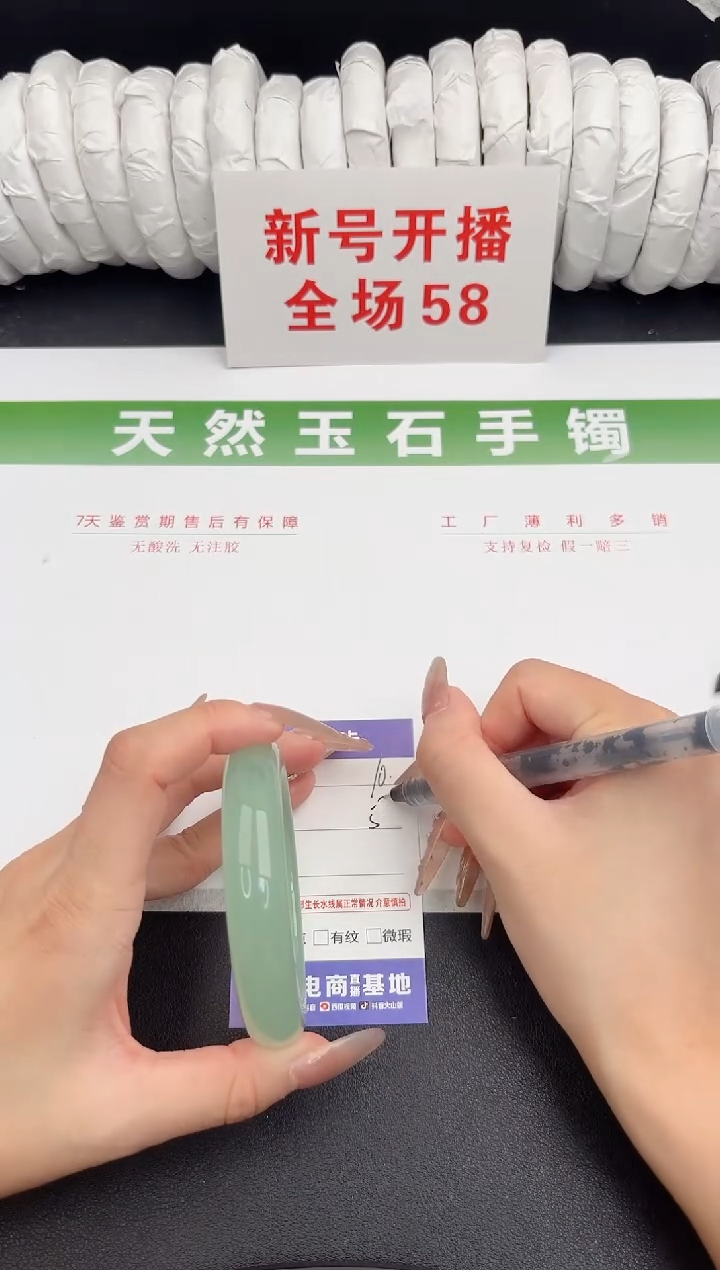 未镶嵌手镯石英质玉10-57.6