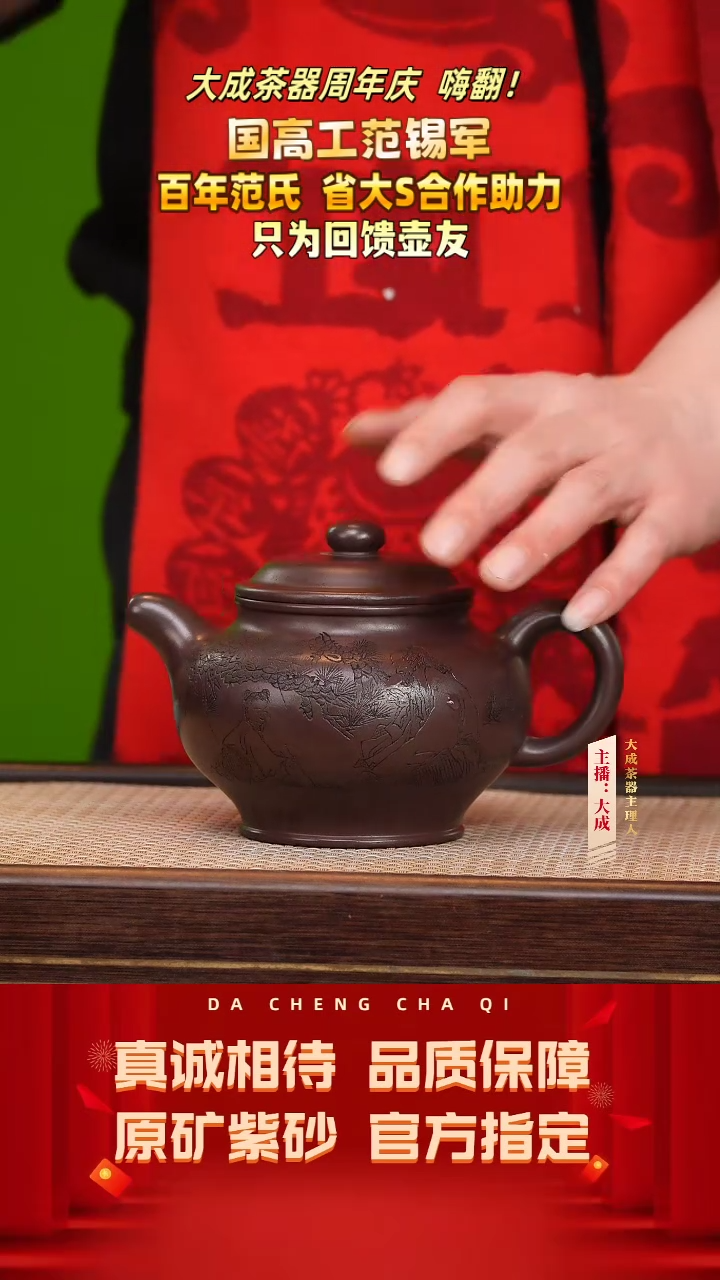 【闪购商品】紫砂茶壶73号范锡军 冰窖紫茄泥 480cc左右