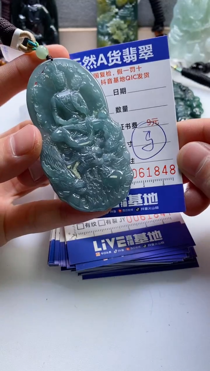 【闪购商品】翡翠挂件未镶嵌              