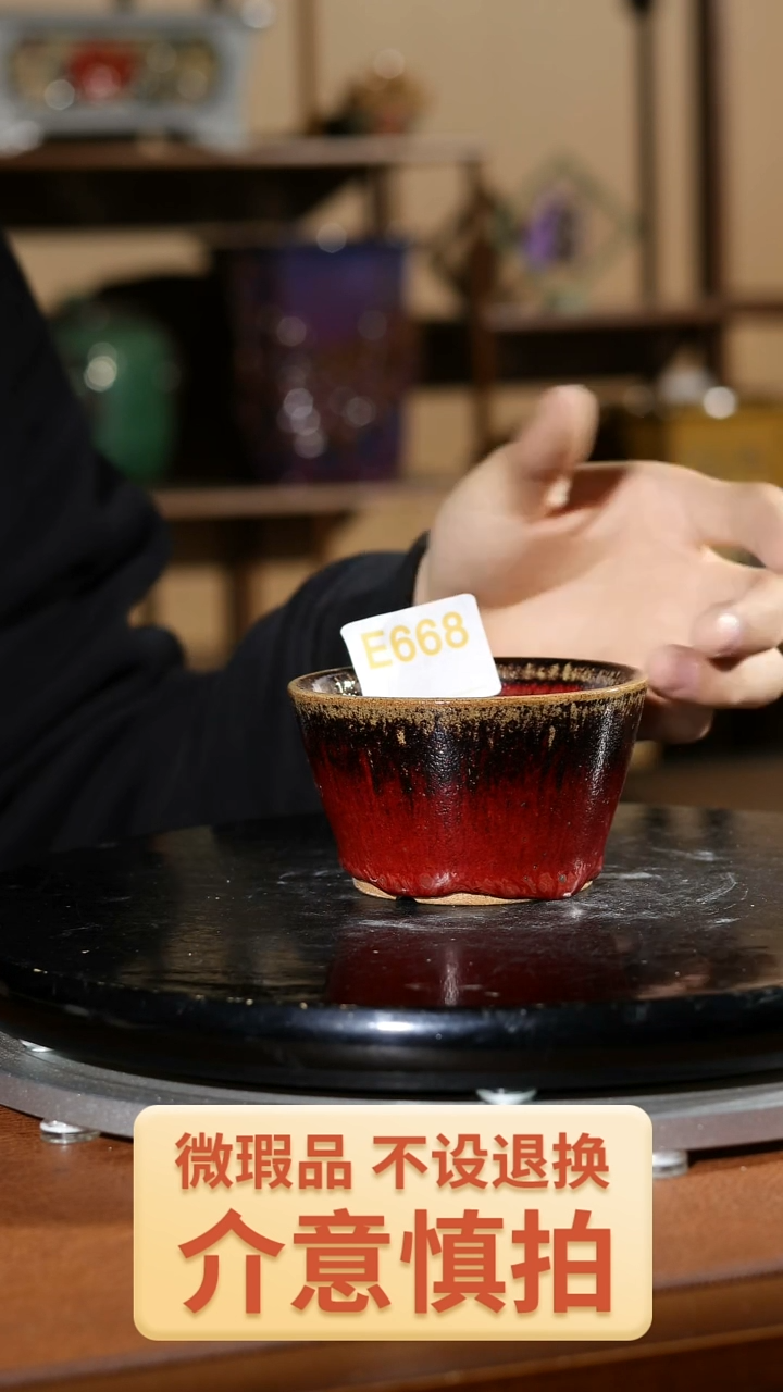 【闪购商品】红陶668