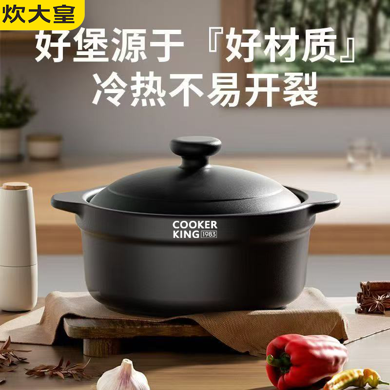 炊大皇正品5.5L食品级砂锅家用燃气灶干烧耐高温煲仔饭炖汤陶瓷锅